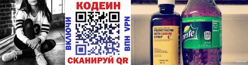 Кодеин напиток Lean (лин)  Александров 