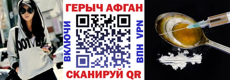 Героин Heroin  Александров 