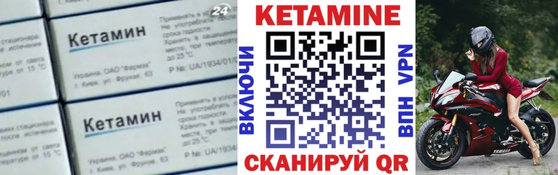 Кетамин VHQ  Александров 